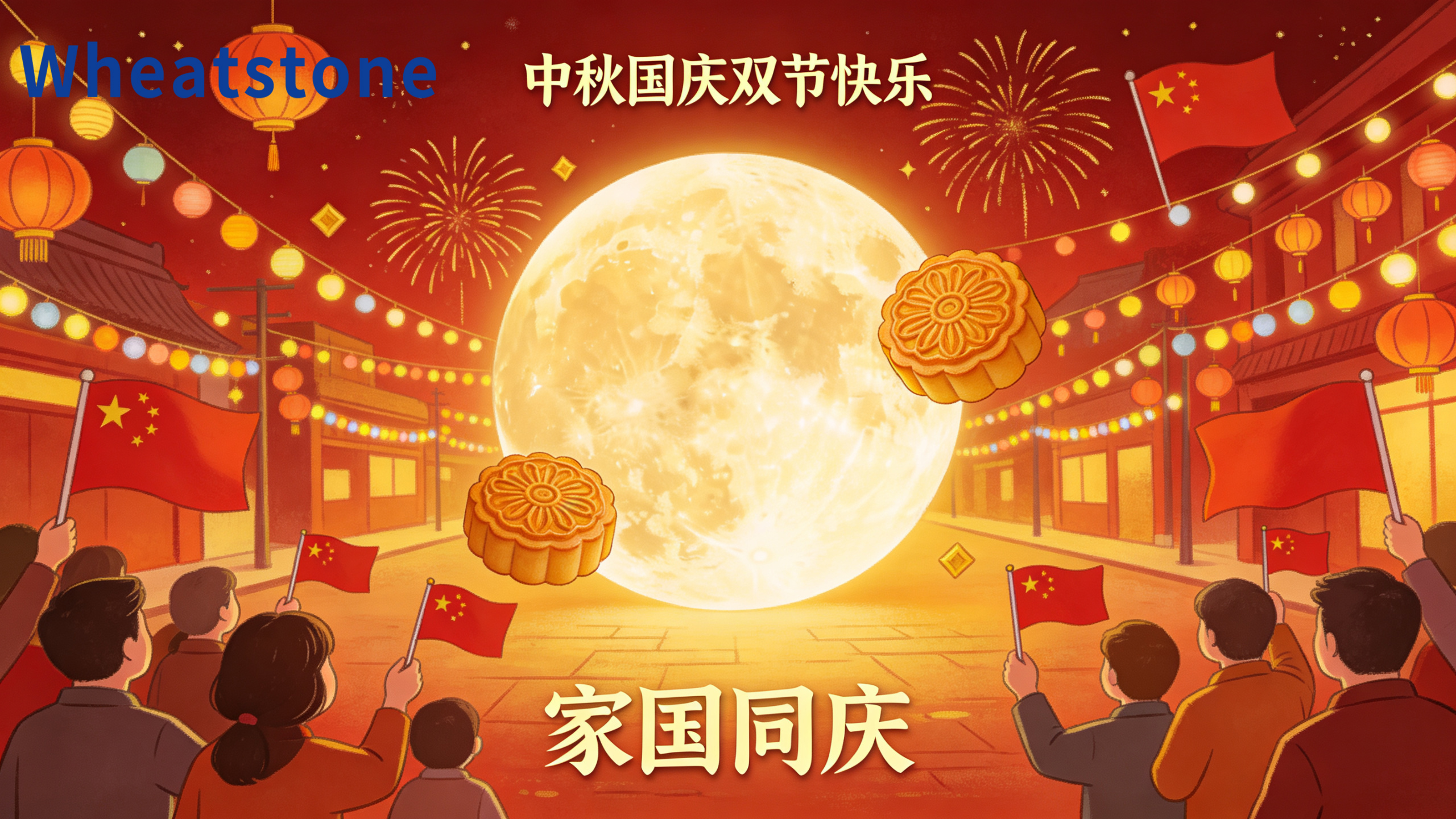 2026年中秋国庆双节放假通知